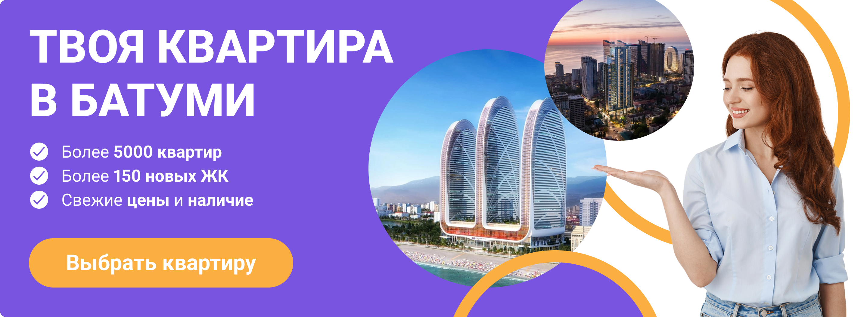 batumi real estate