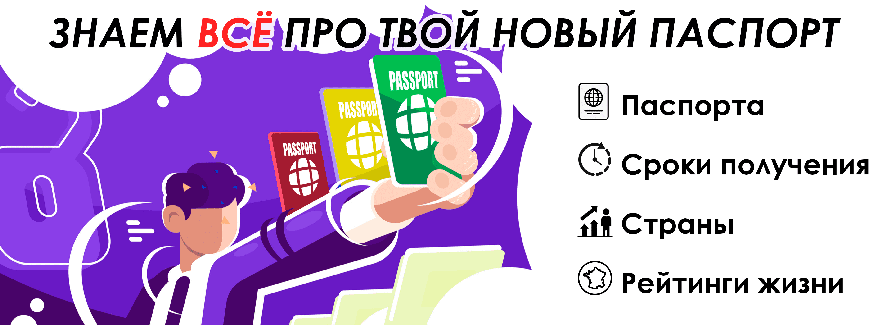 passport